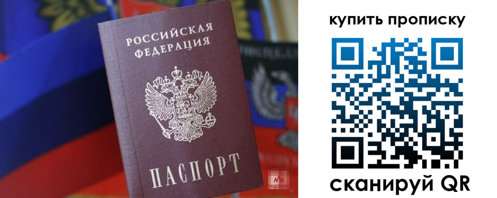 временная регистрация в Лобне