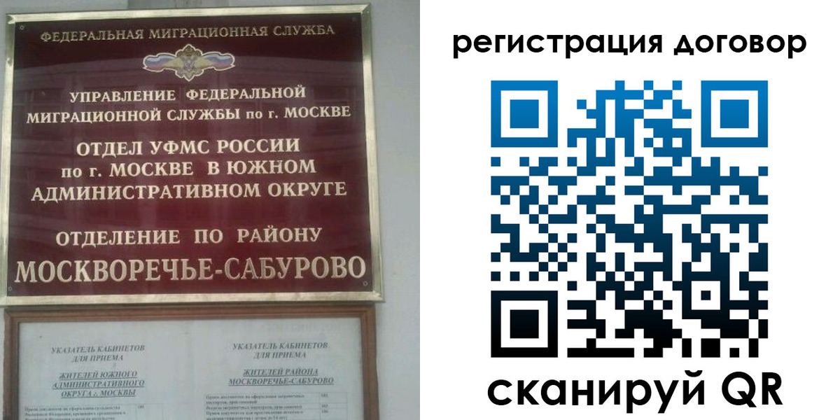 прописка гарантия в Лобне